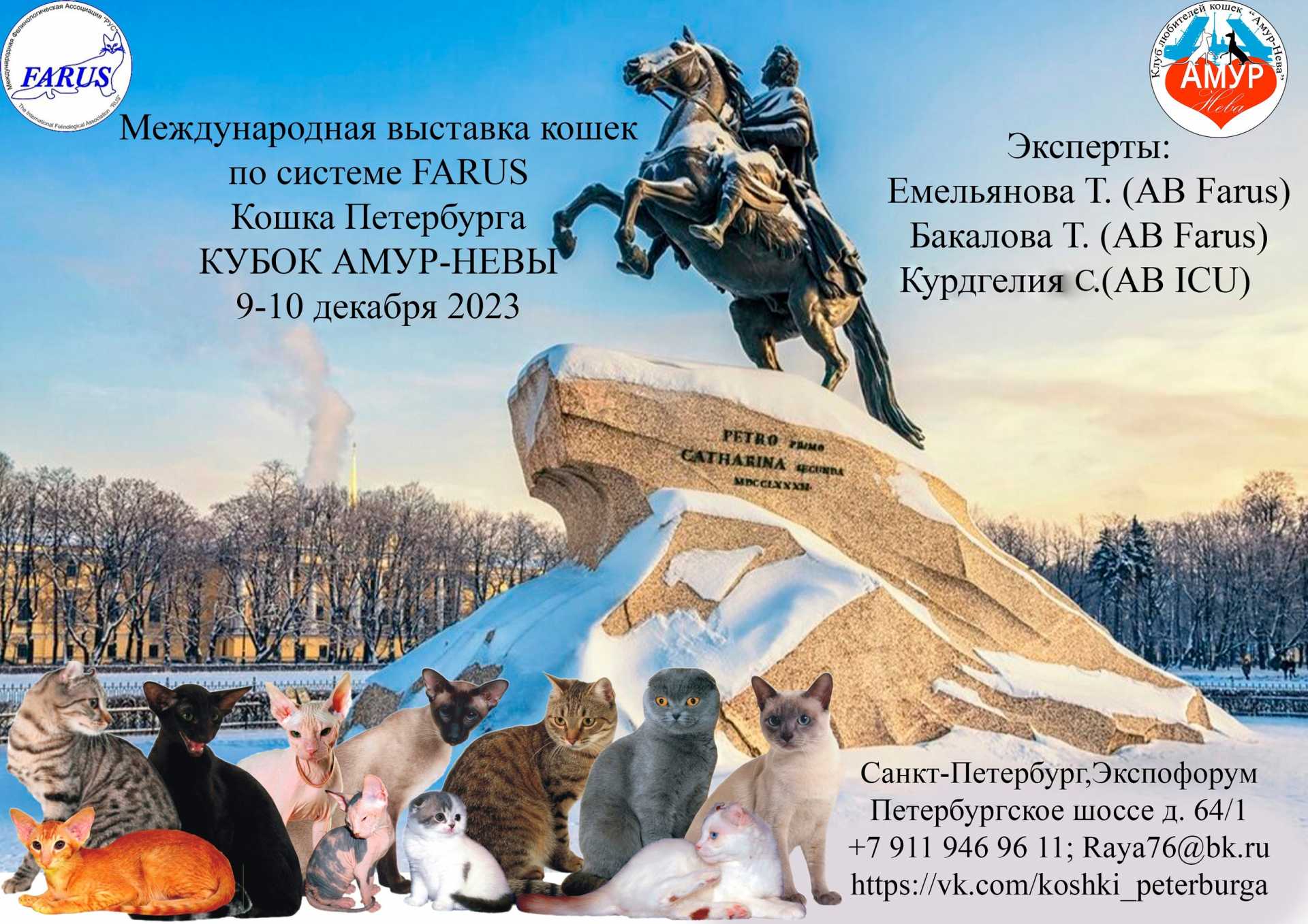 союз художников санкт-петербурга выставки. санкт петербург выставки декабрь 2023. санкт петербург выставки декабрь 2023. зоовыставка в санкт-петербурге 2023. выставочный центр союза художников спб.