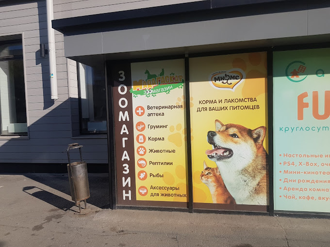 All pet stores near me sales